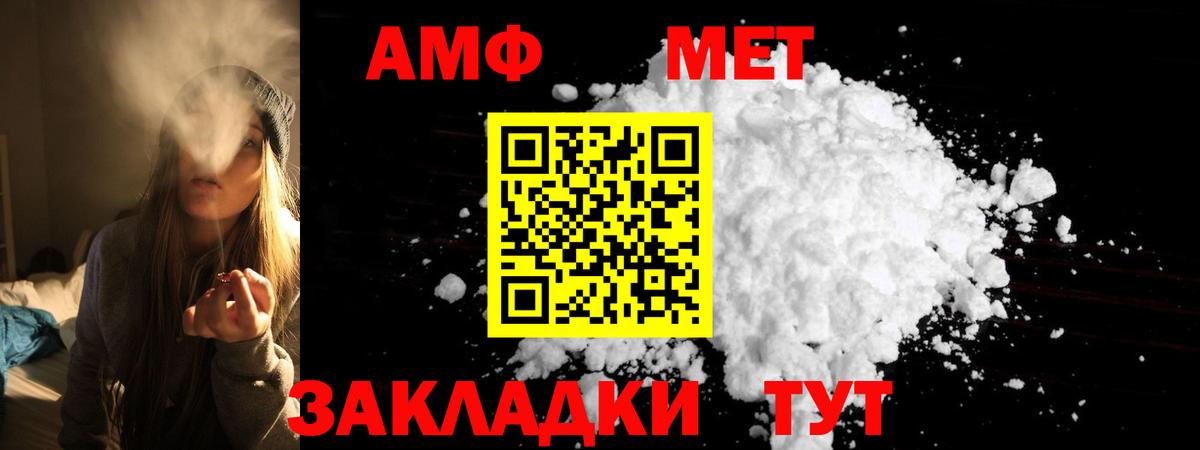 АМФ 97%  Вход с VPN  shop наркотические препараты  Слободской 