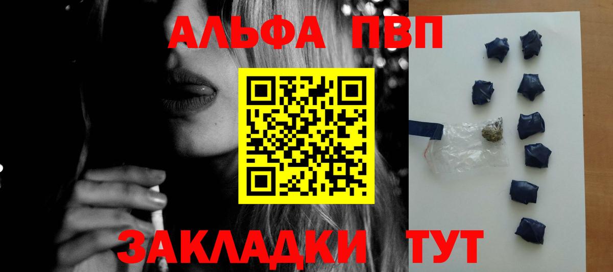 Альфа ПВП крисы CK Слободской