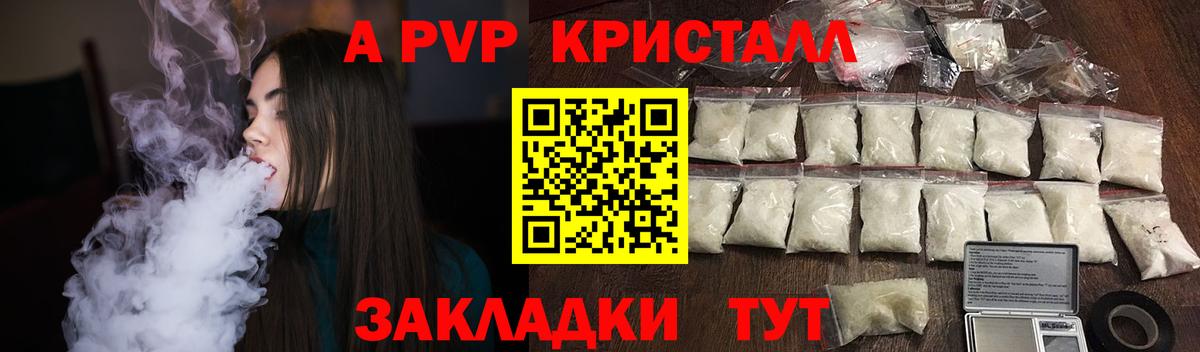 даркнет сайт  Вход с VPN  Слободской  А ПВП крисы CK 