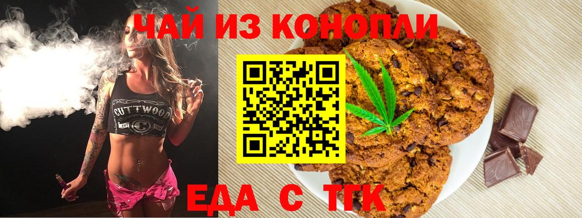 Слободской  Еда ТГК конопля  Вход с VPN 