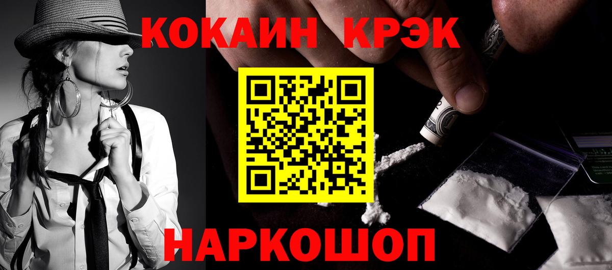 Cocaine 99%  Вход с VPN  Cocaine  Слободской 