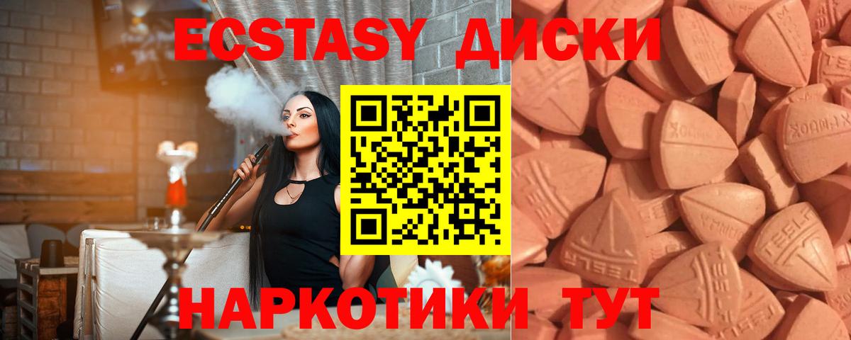 Ecstasy бентли Слободской