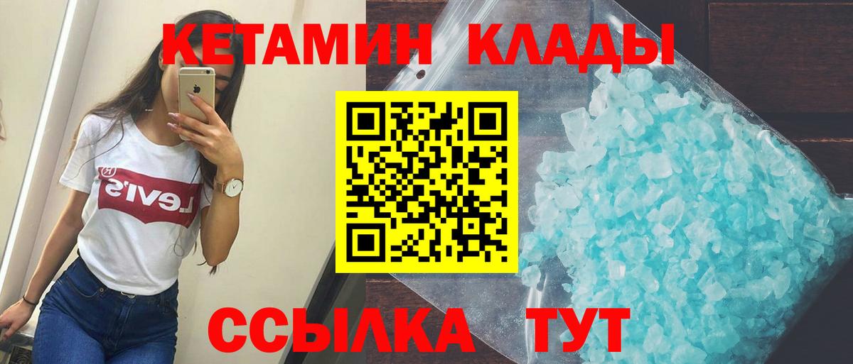 Кетамин ketamine  Вход с VPN  Кетамин VHQ  Слободской 