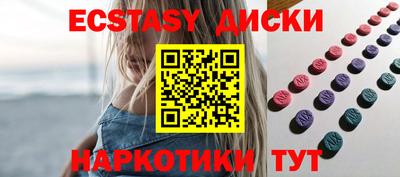 ECSTASY Изобильный