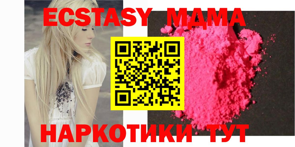 MDMA молли Слободской