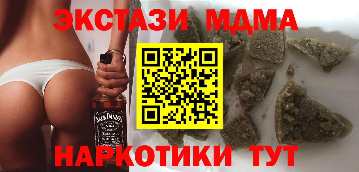 МДМА VHQ  MDMA  Слободской  Вход с VPN 