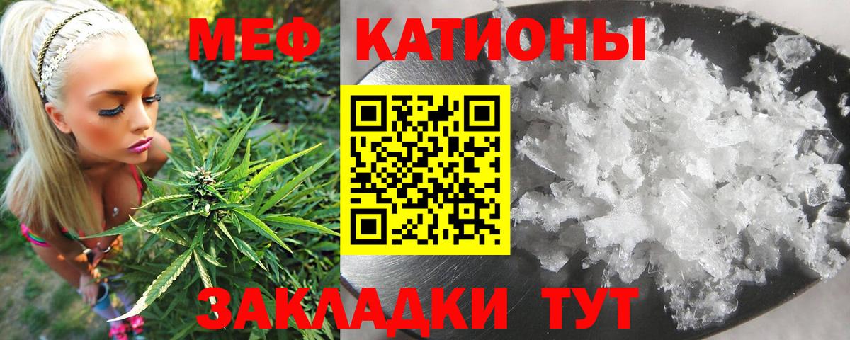 Мефедрон мука Слободской