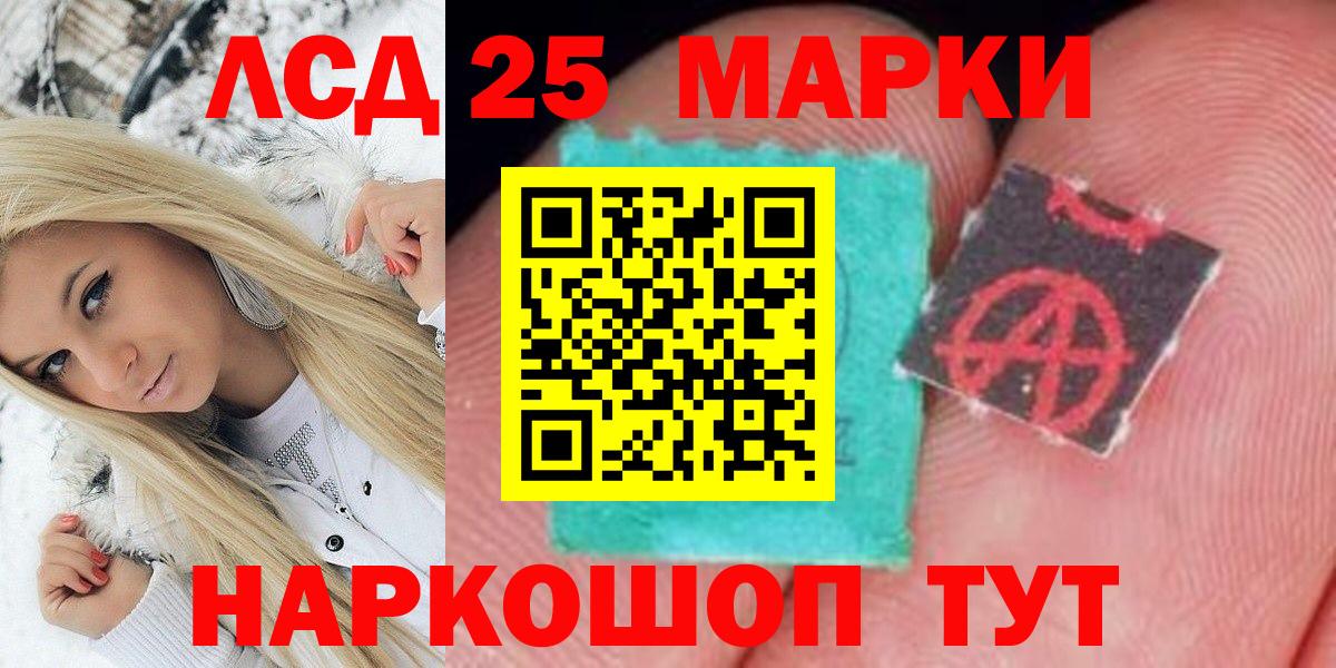 Слободской  Марки 25I-NBOMe 1,8мг  Марки NBOMe  Вход с VPN  Марки 25I-NBOMe 1,8мг 