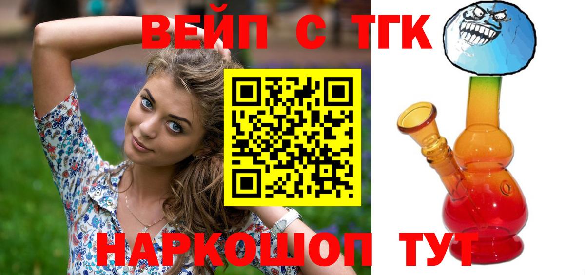 ТГК концентрат  ТГК гашишное масло  Вход с VPN  Слободской 