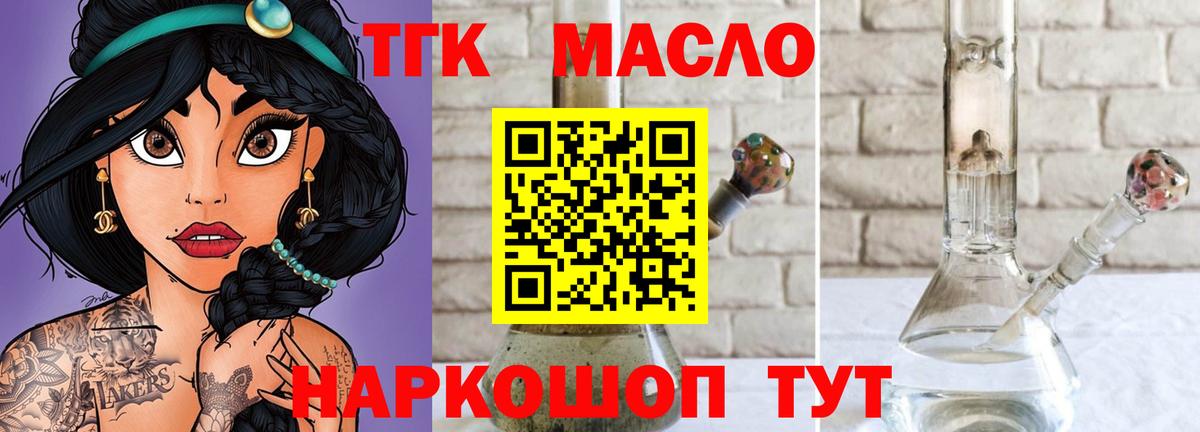 Дистиллят ТГК вейп с тгк Слободской